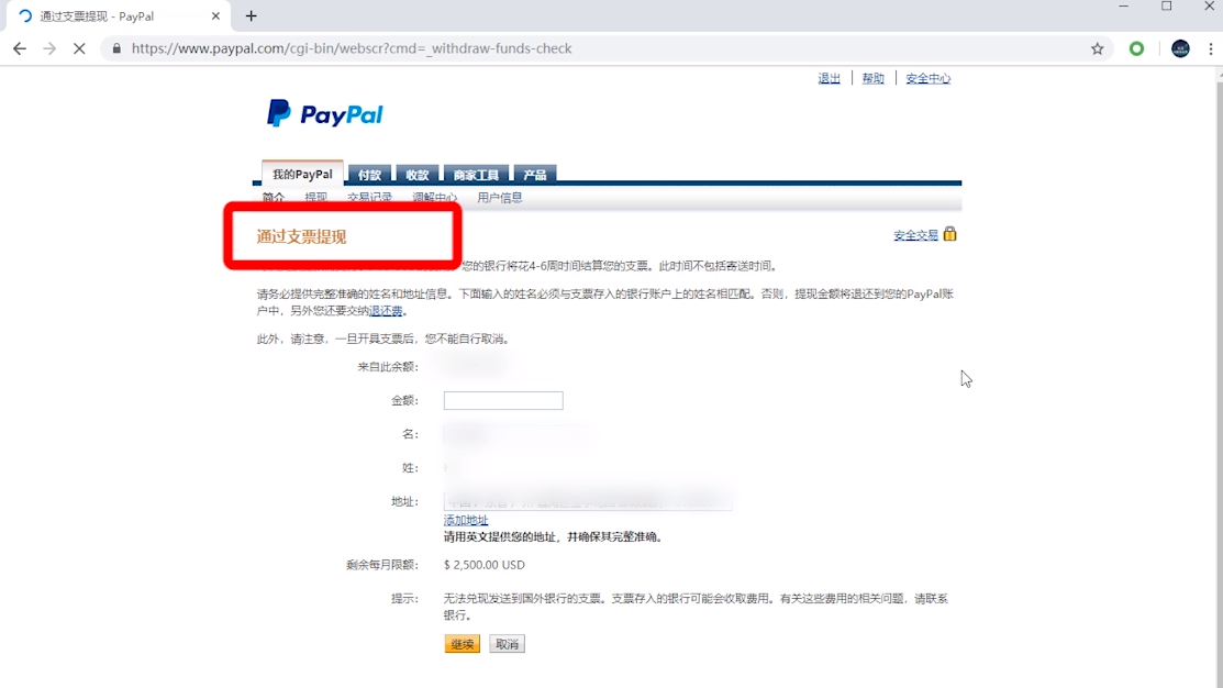 paypal怎么提现到国内银行卡,怎么从paypal提现到个人银行账号