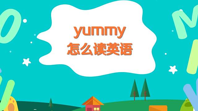 怎么快速背诵英语单词 百度经验