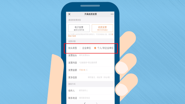 滴滴货运完成后怎么查回执单 全网资源