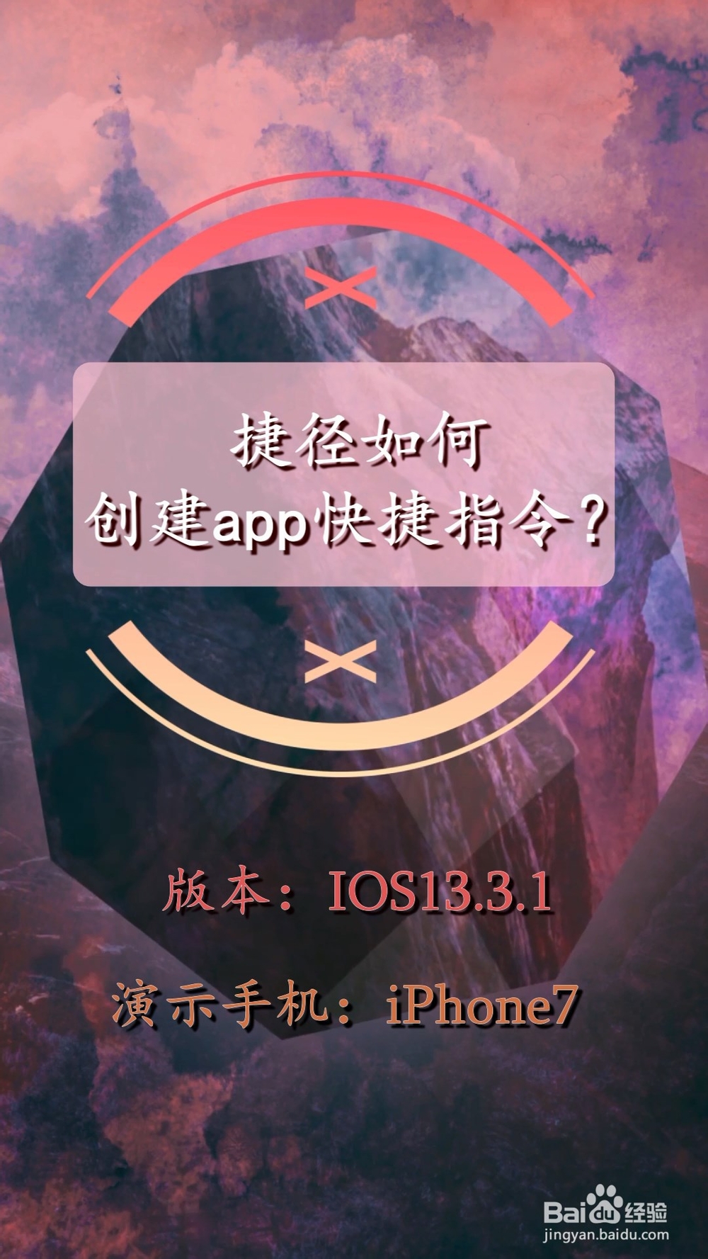 捷徑如何創建app快捷指令?