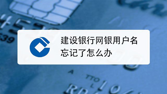 中国银行网上银行用户名是哪个 怎样找回用户名 百度经验 中国银行网上银行用户名是哪个 怎样找回用户名 百度经验