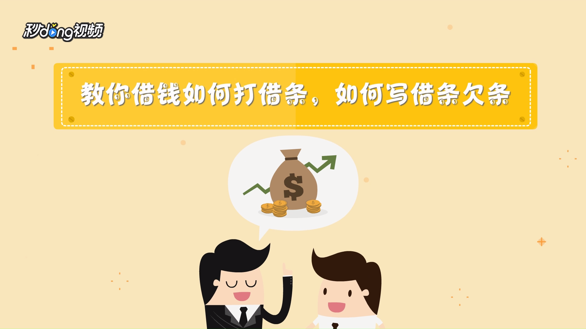 借条怎么写才有效?借条格式范本-百度经验
