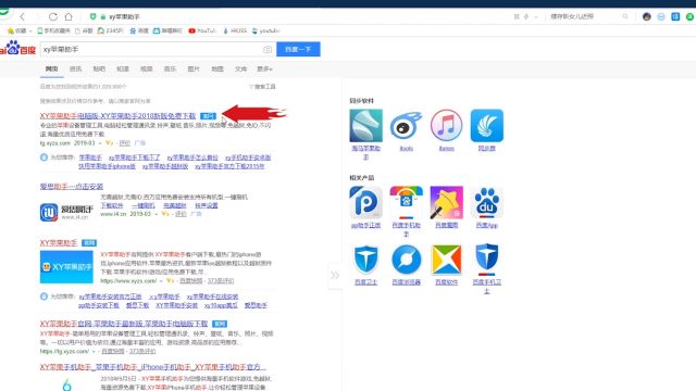 Iphone7闪退怎么办 百度经验