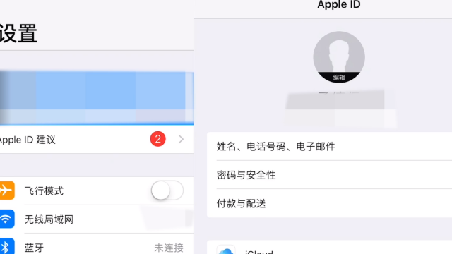 iphone6s怎麼註銷app store的apple id賬號