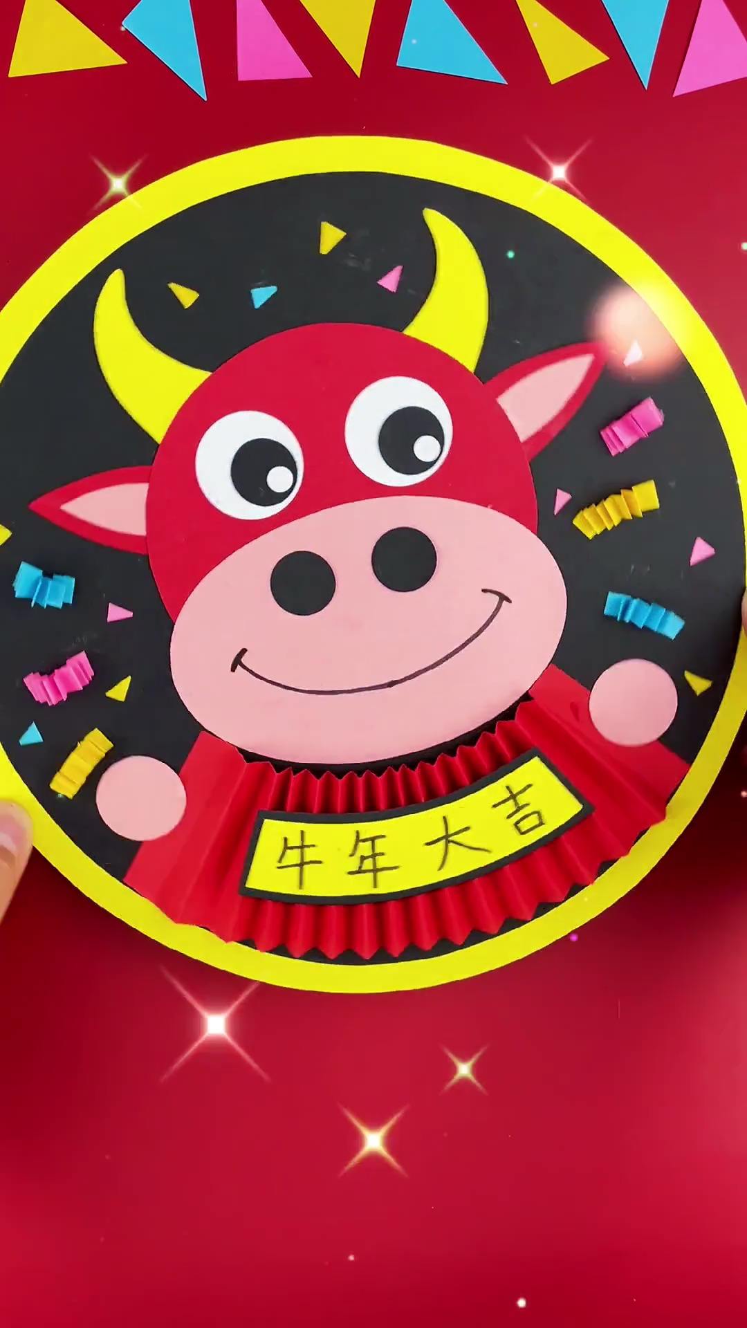 怎样做牛年大吉小手工?