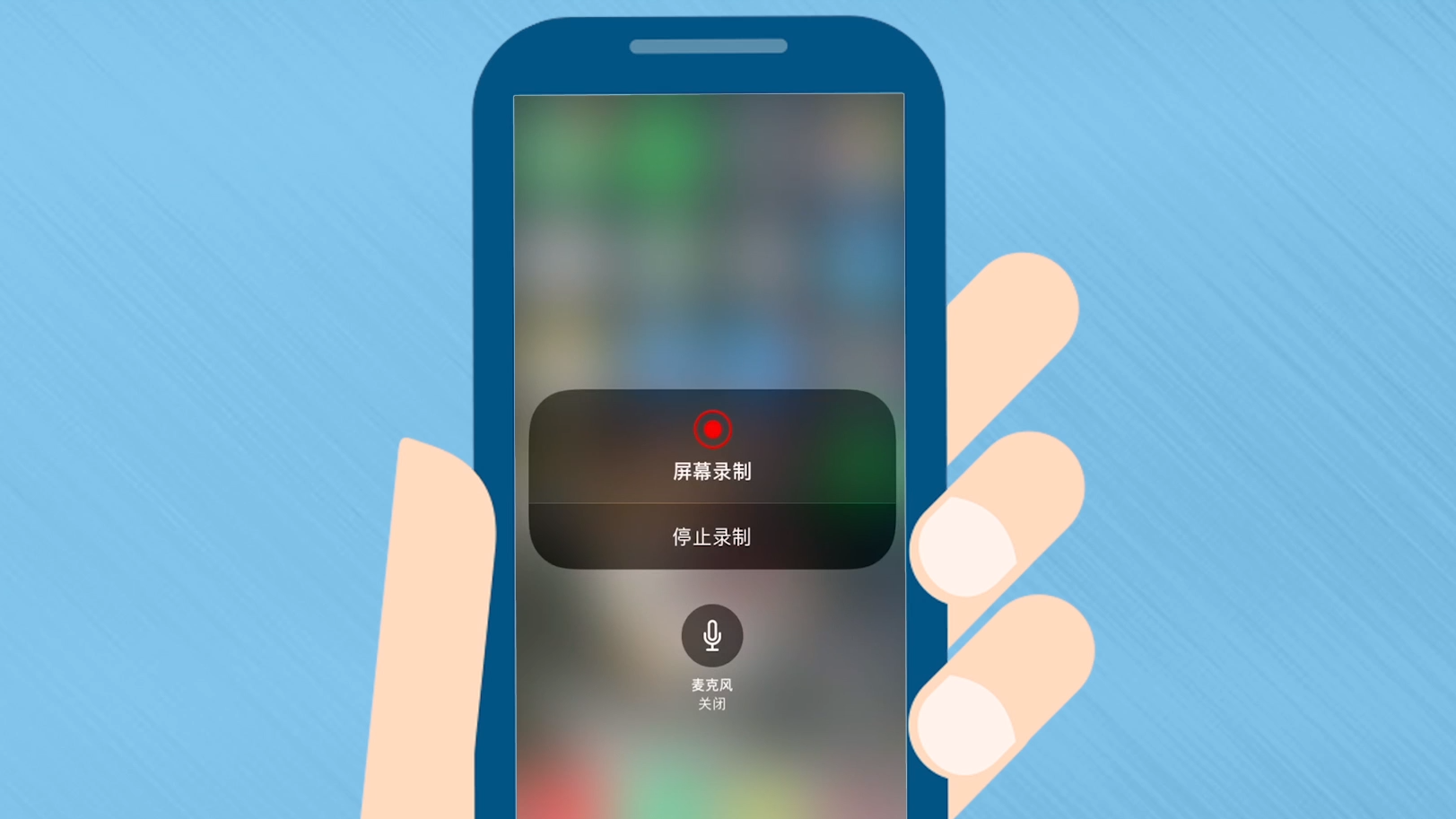 苹果ios12录屏怎么打开录屏声音