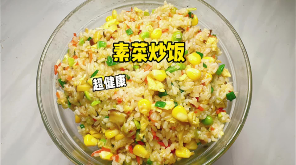 素菜炒饭的做法