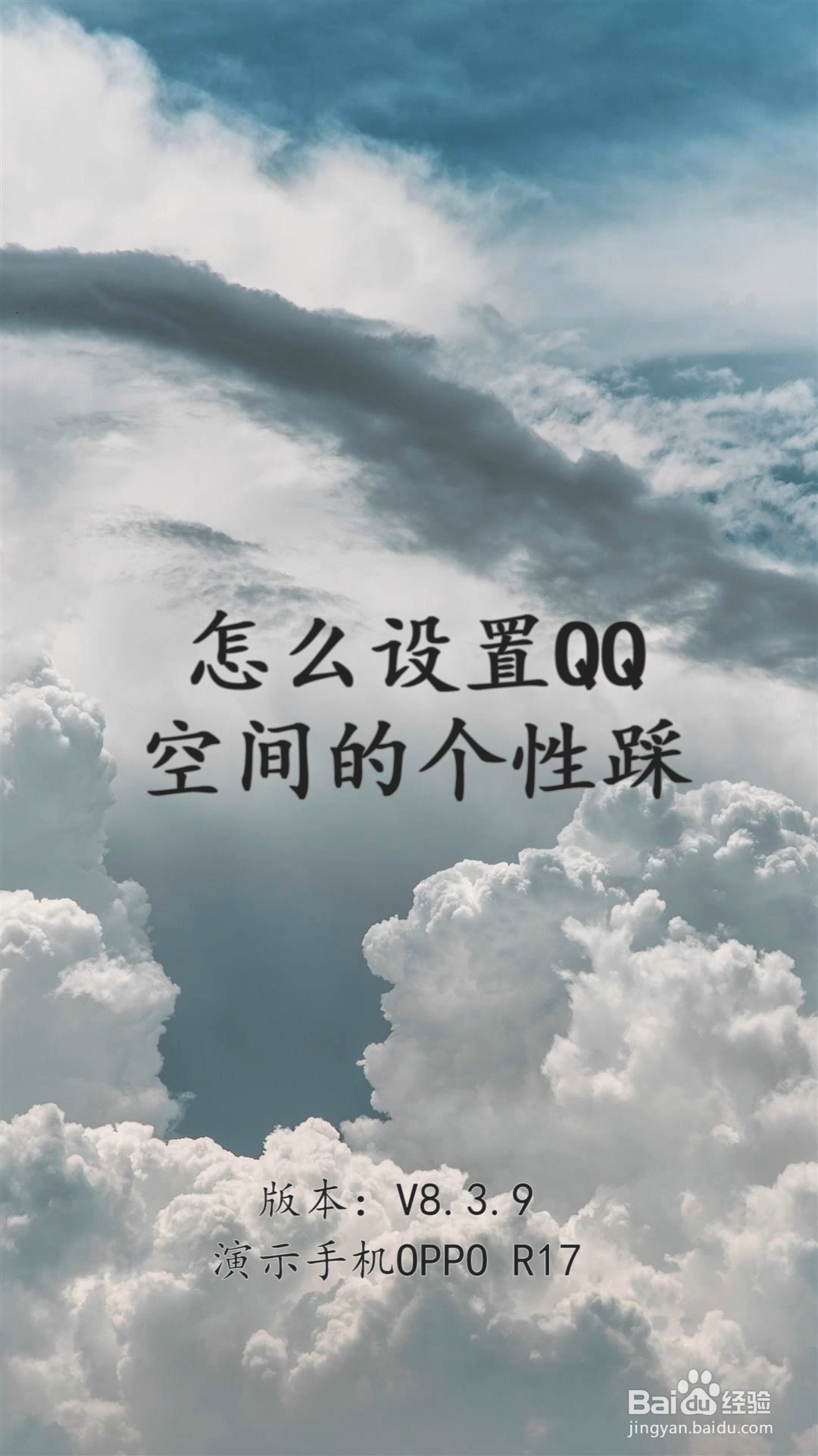qq空间个性中心在哪里=空间个人中心的设置在哪里