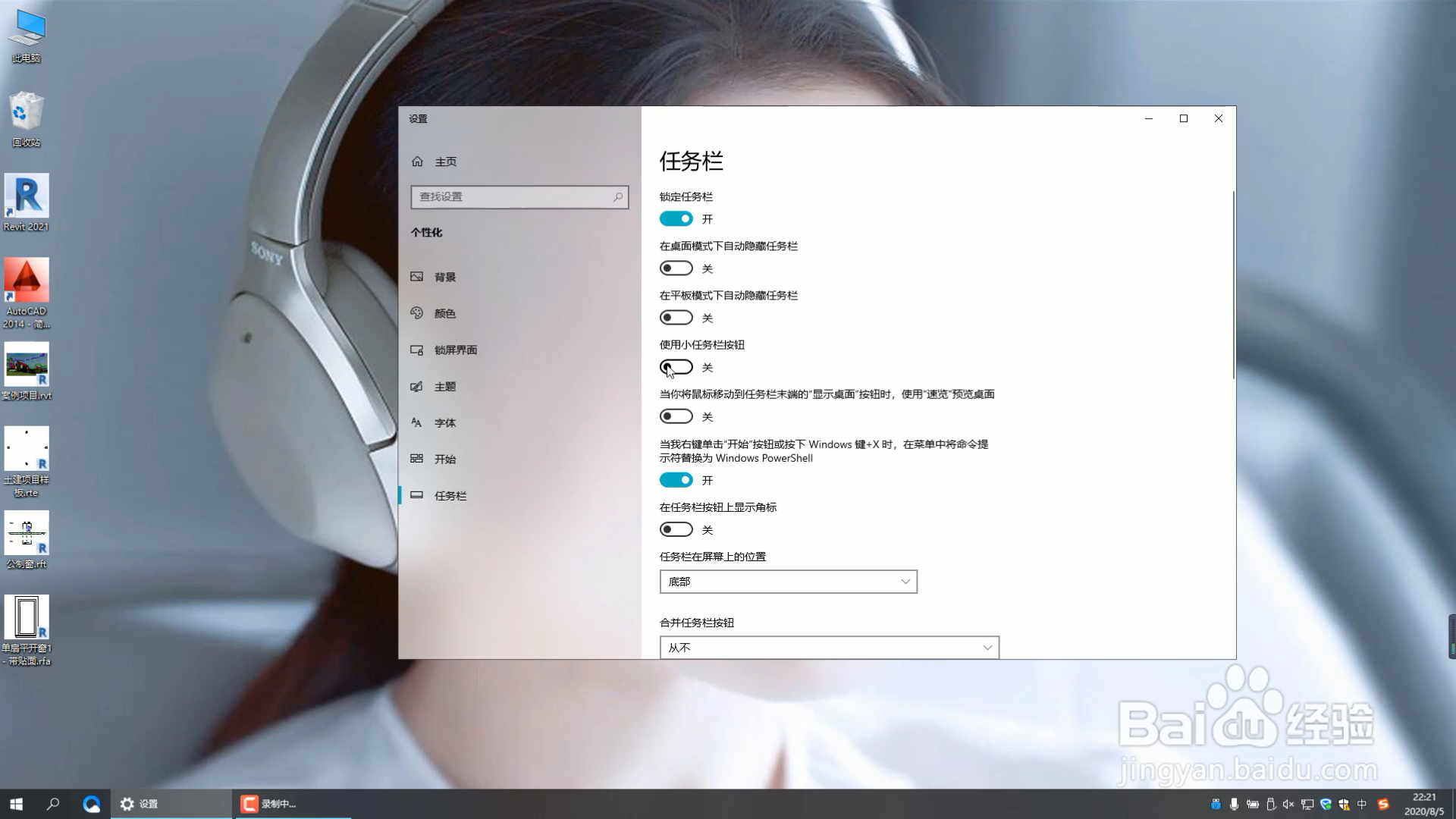 win10桌面如何设置右下角只显示时间不显示日期