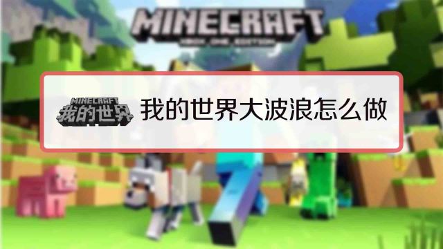 Minecraft我的世界有哪些mod类型及好玩的mod 百度经验 Minecraft我的世界有哪些mod类型及好玩的mod 百度经验