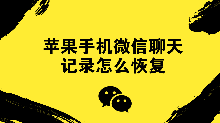 包含微信授权解除了怎么恢复正常呢苹果手机的词条 包含微信授权解除了怎么恢复正常呢苹果手机的词条