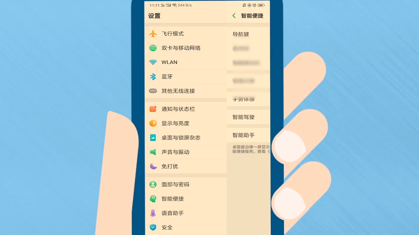 oppo手机怎么截屏