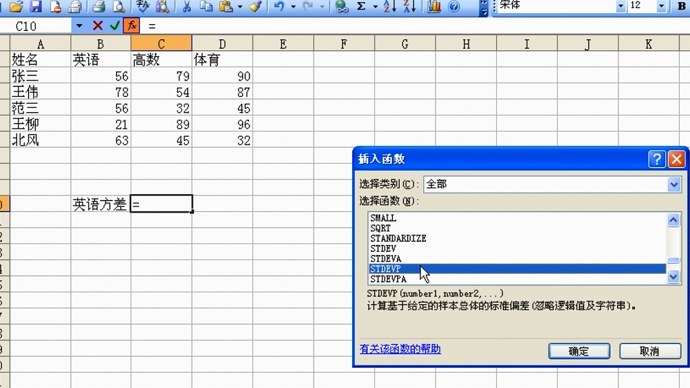 如何使用Excel计算方差？