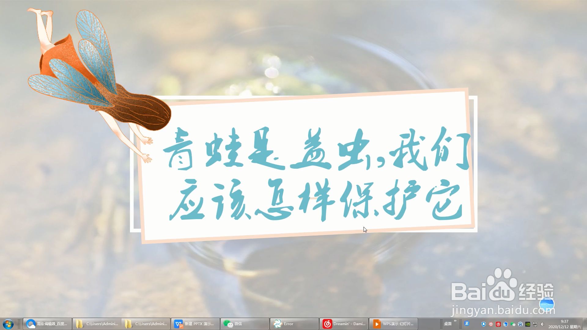 青蛙是益虫,我们应该怎样保护它