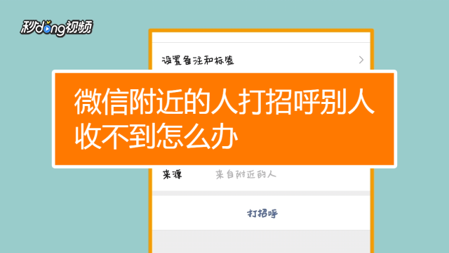 手机qq怎么关闭附近的人