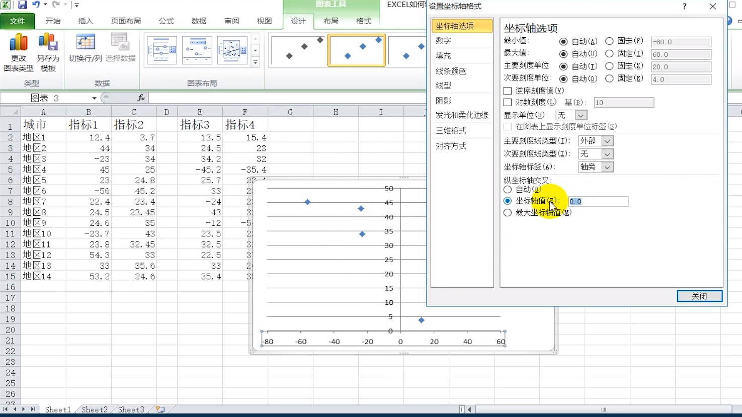 excel怎么制作2组或多组数据系列的散点图?