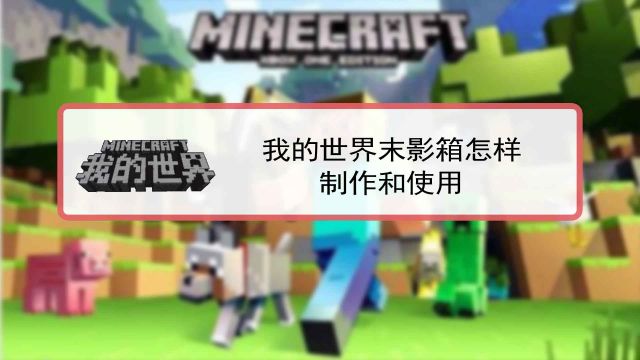 我的世界怎么去天堂 百度经验 我的世界怎么去天堂 百度经验