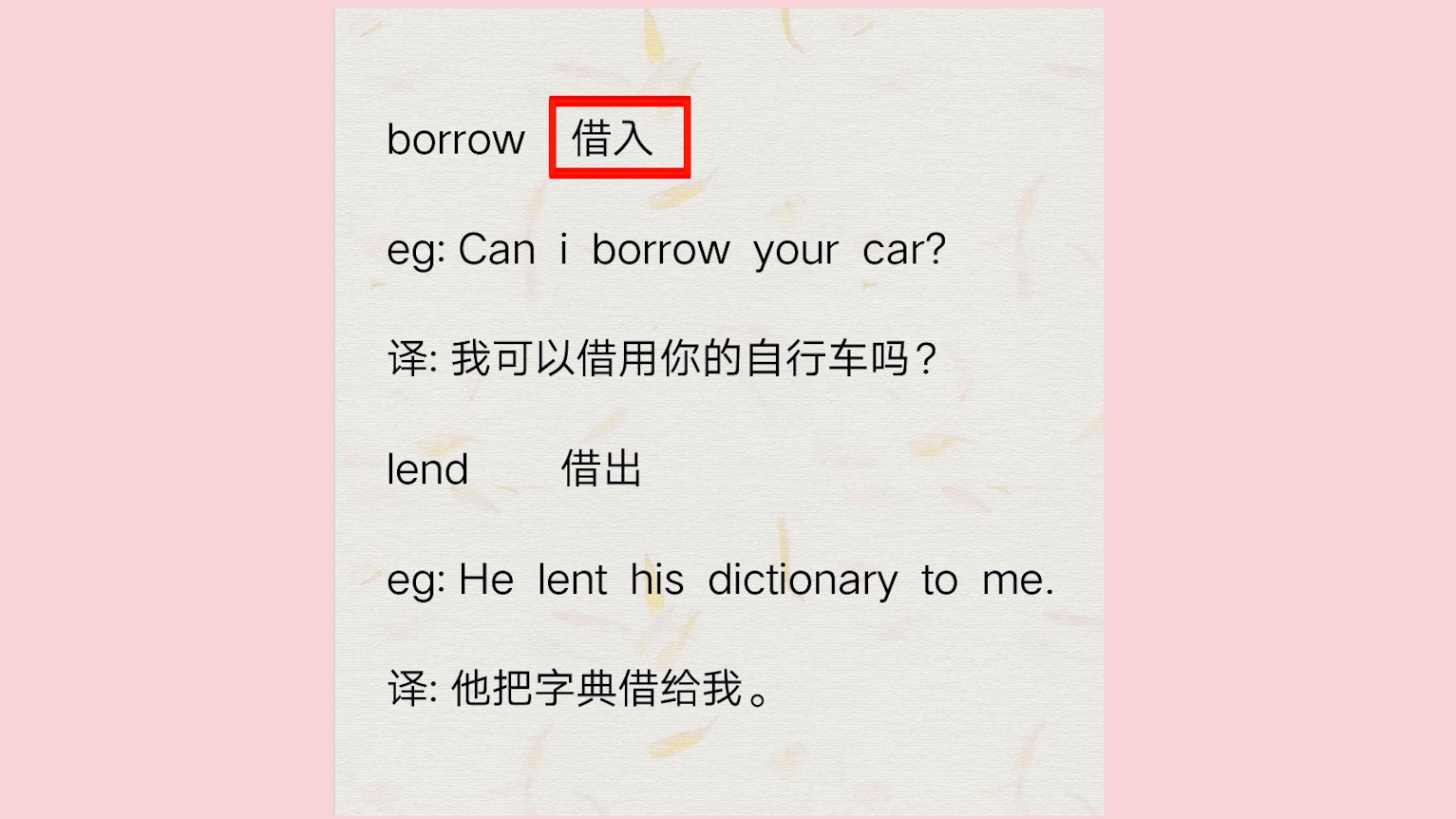 borrow和lend的区别是什么