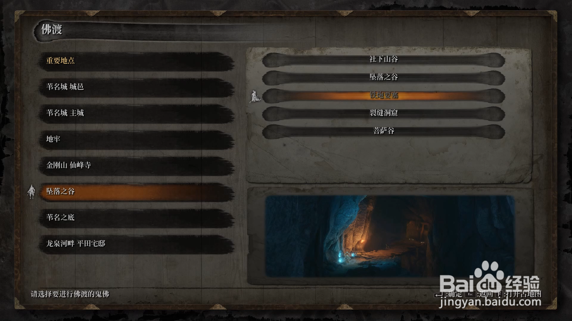 只狼狮子猿位置在哪怎么去