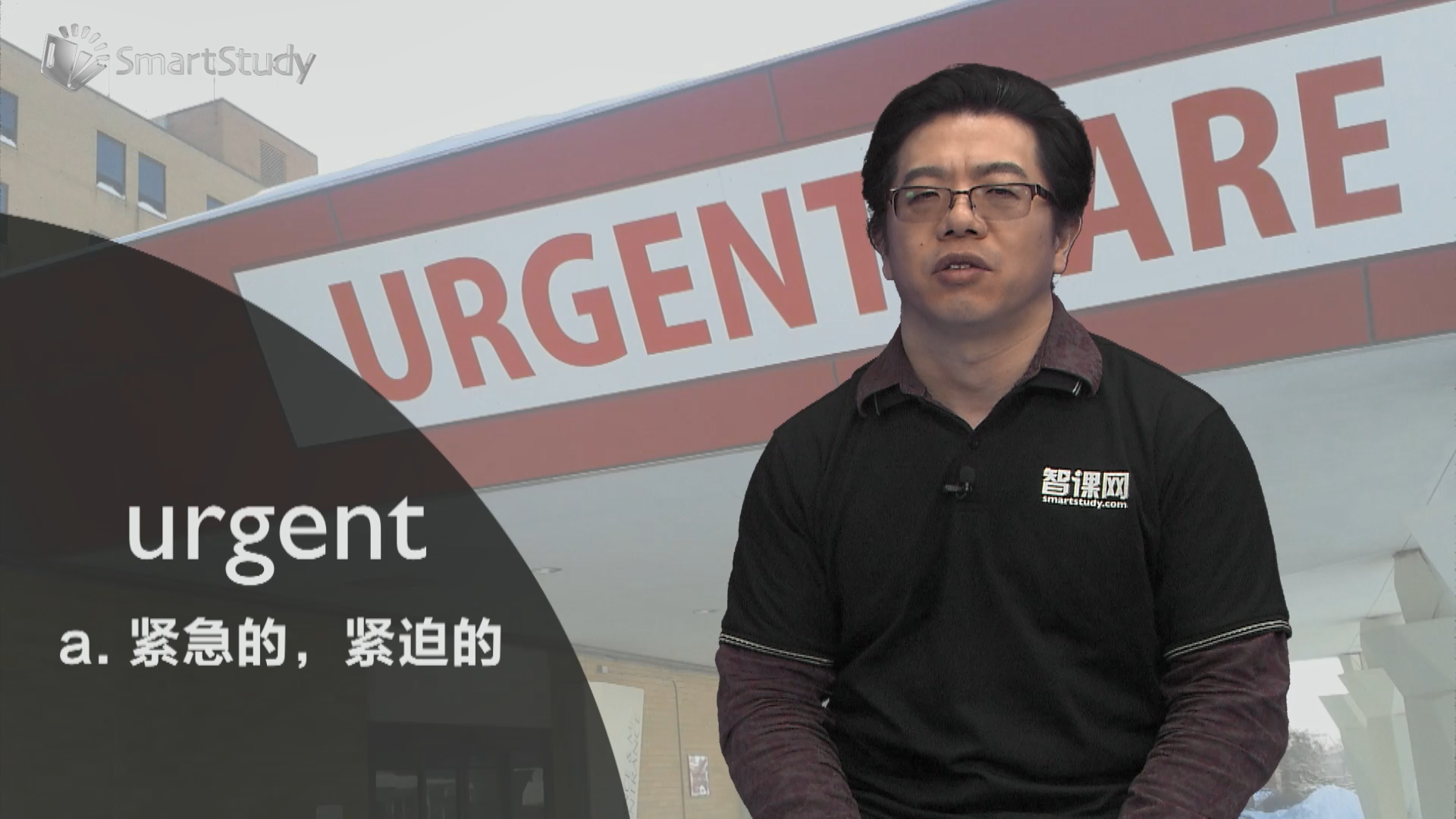 urgent的意思是什么