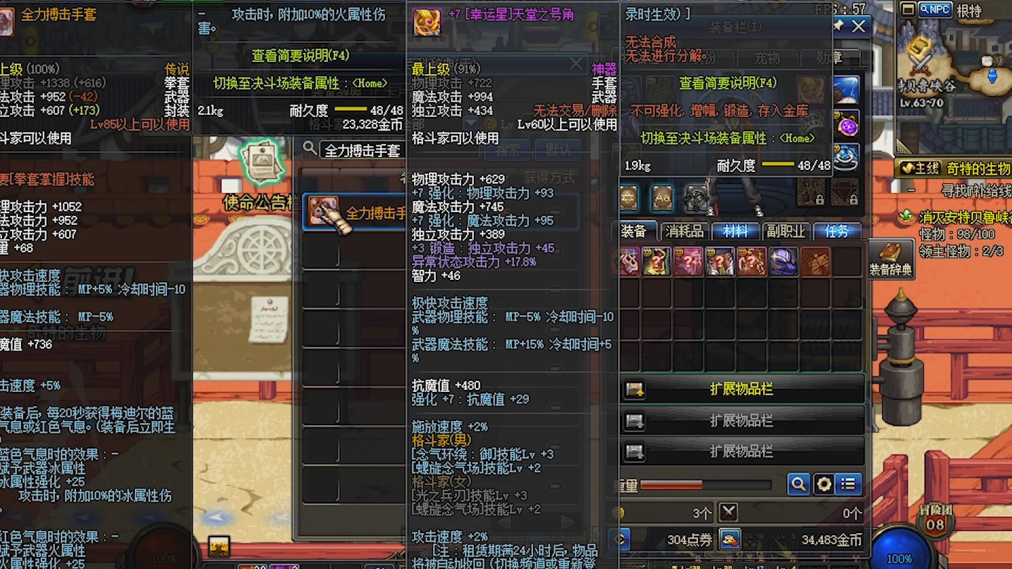 如何选择dnf极武皇毕业武器