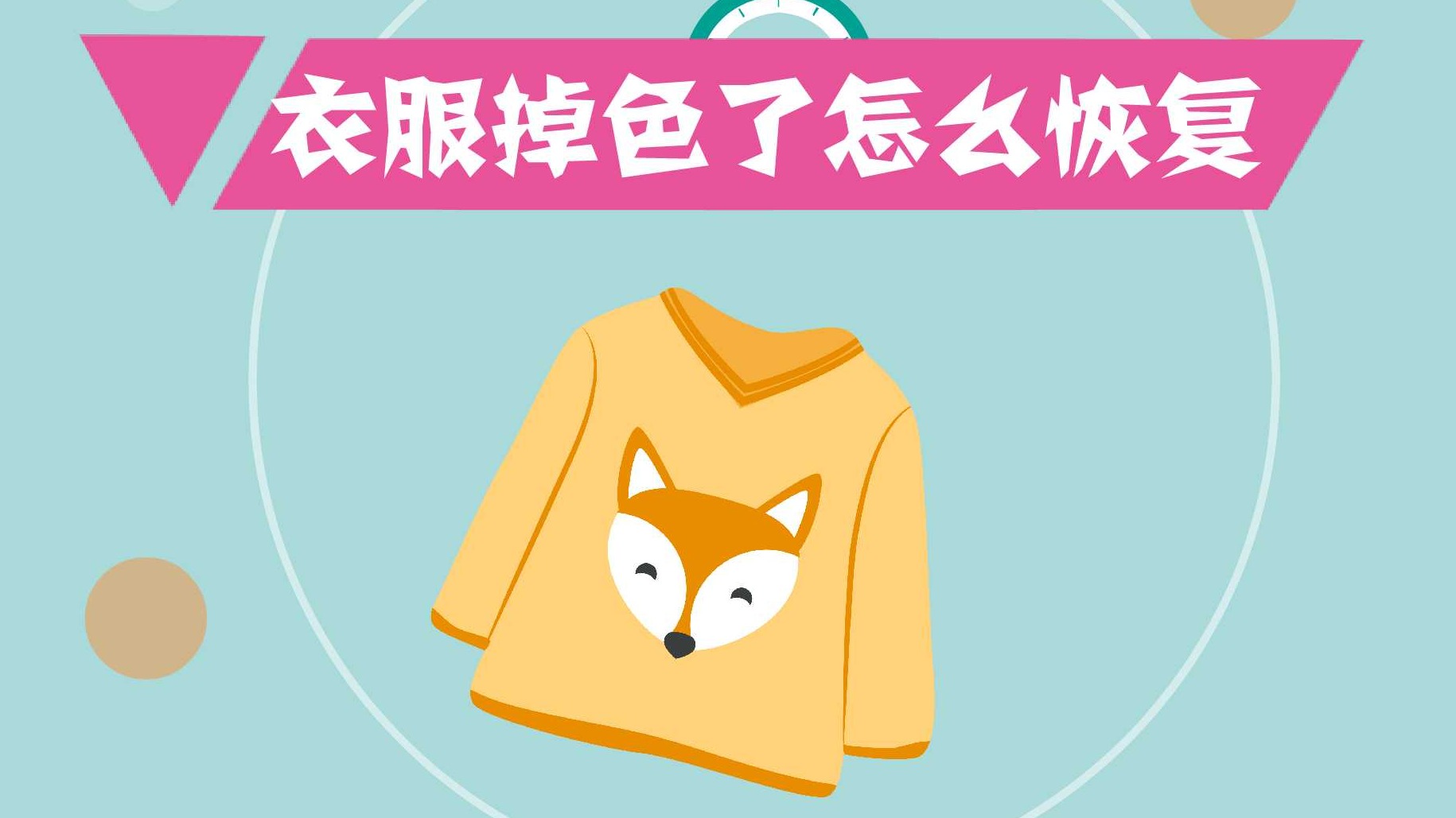 盘点衣服严重掉色怎么办_新衣服掉色严重是不是不合格-第1张图片-潮百科