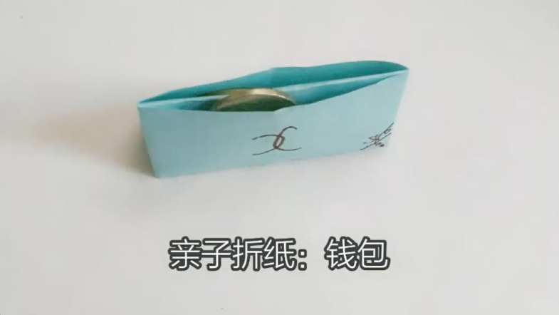 钱包折纸怎么折?