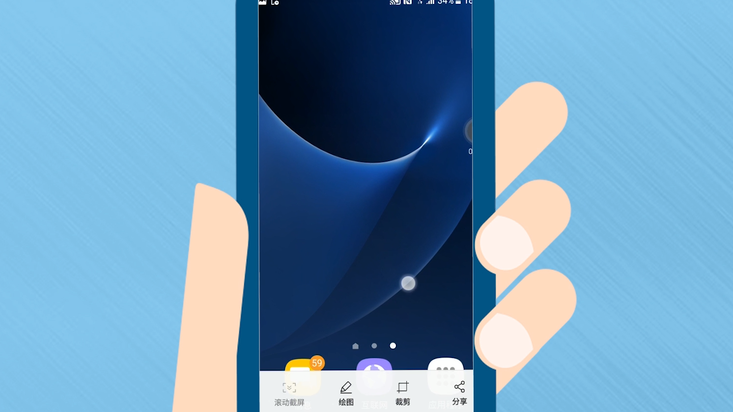 三星手机怎么截屏?