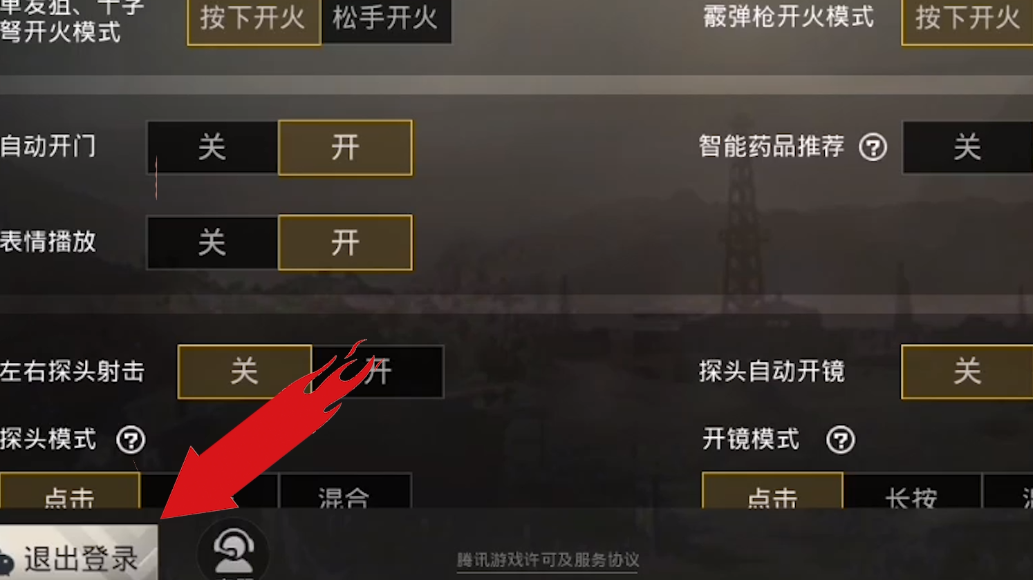 二、清理软件缓存内容
