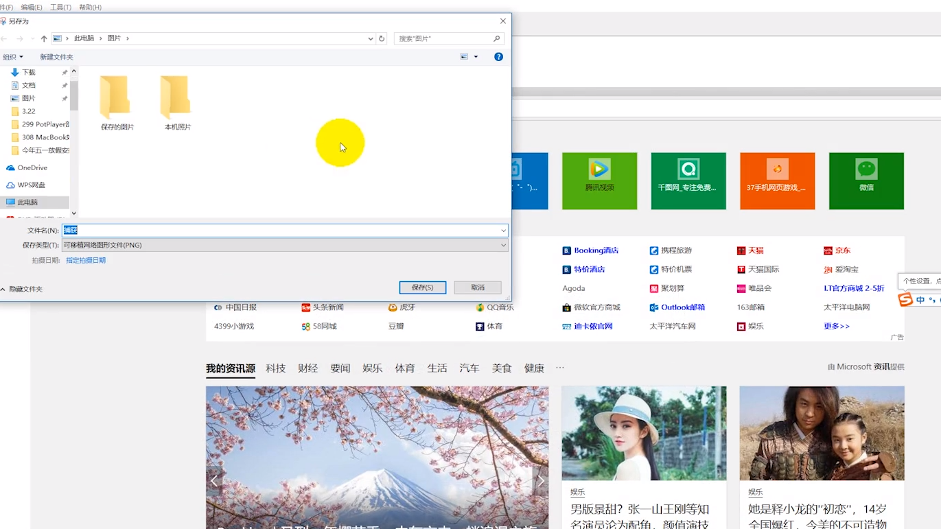 电脑屏幕怎么截图