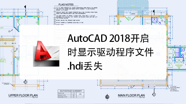 cad 2018打開後總是卡死怎麼辦 小熊科技視頻 00:59 autocad