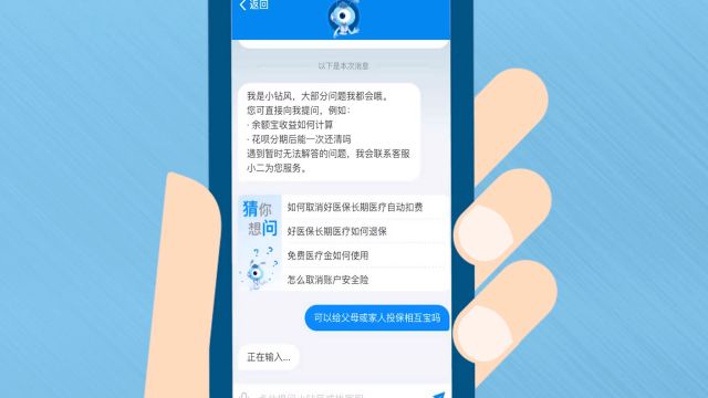 支付宝相互保可以给父母或家人投保吗 百度经验