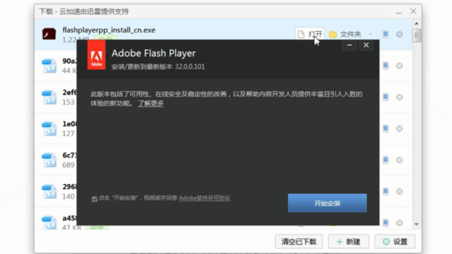 flashplayer播放器，flash player播放器是什么