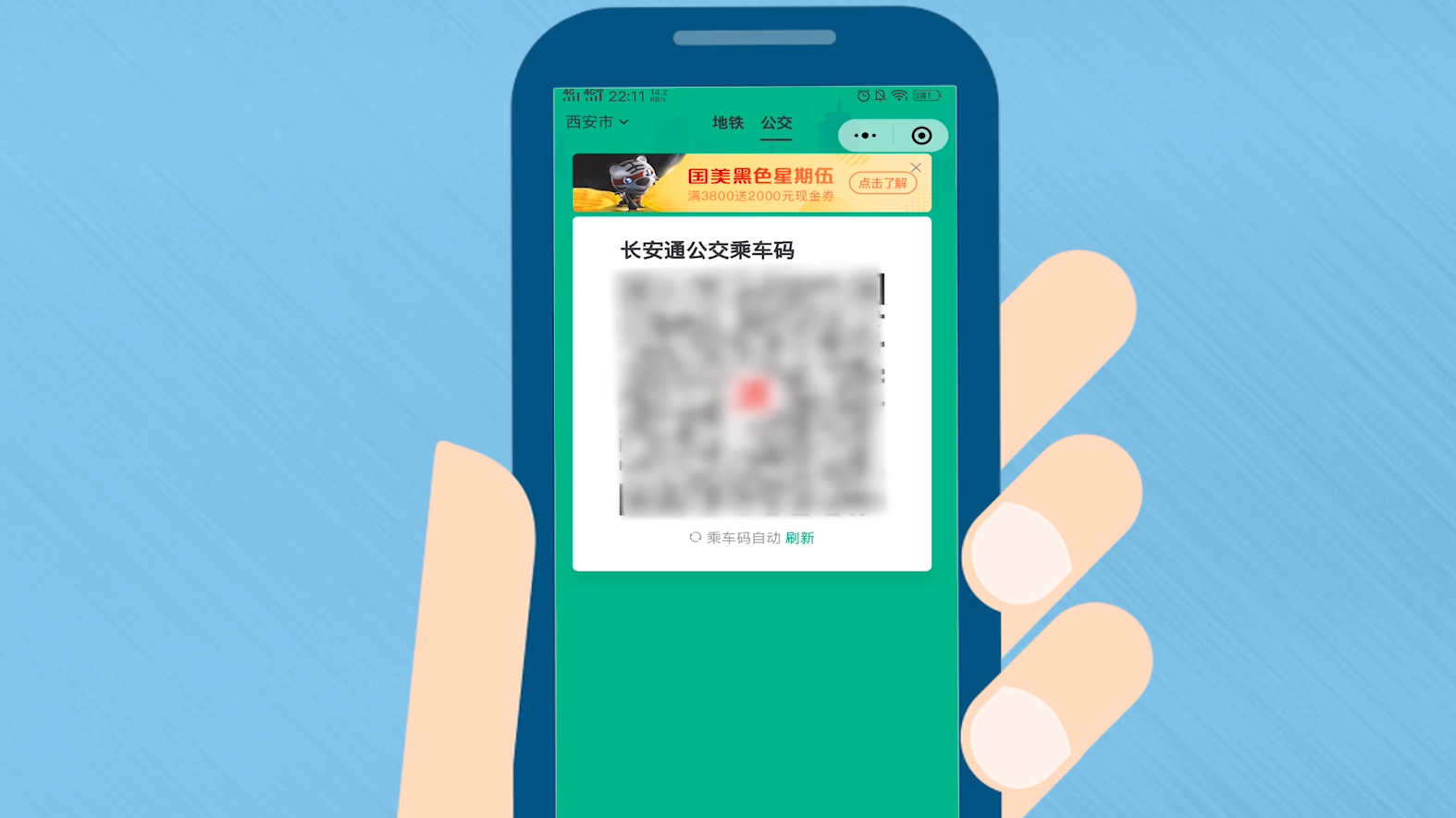 广州公交怎么微信扫码乘车